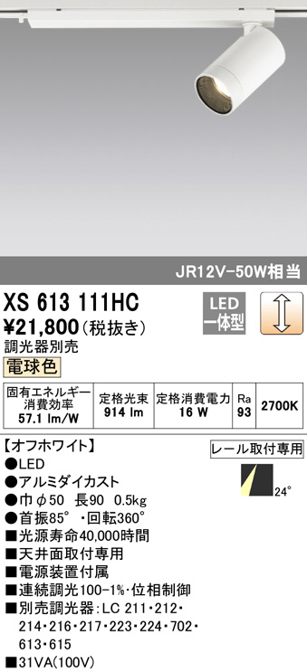 xs613111hc