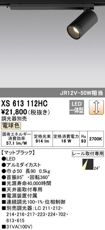 xs613112hc