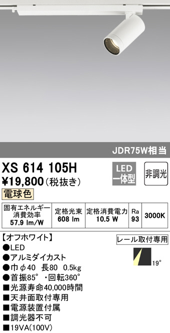 xs614105h