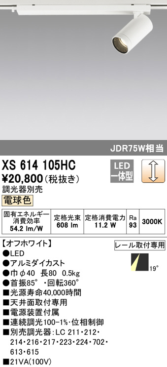 xs614105hc