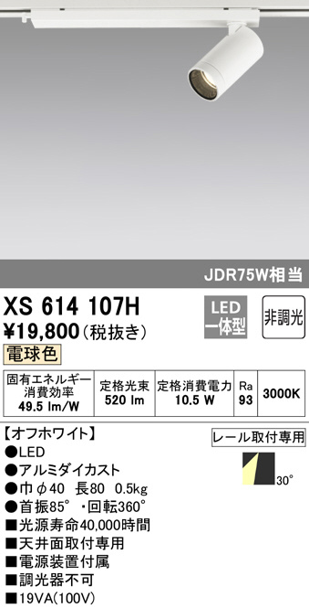 xs614107h