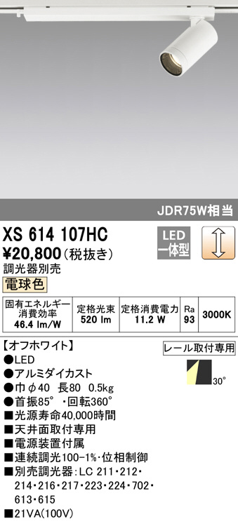 xs614107hc
