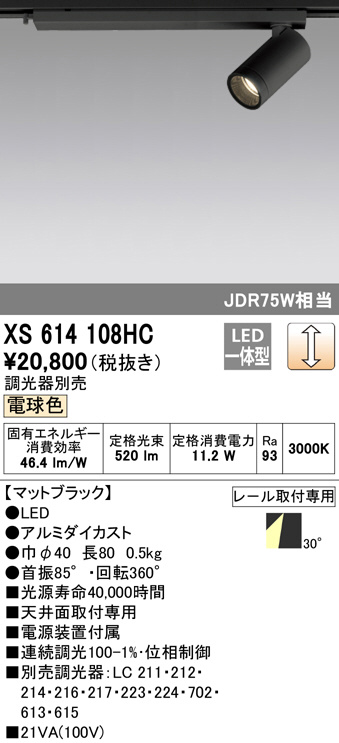 xs614108hc