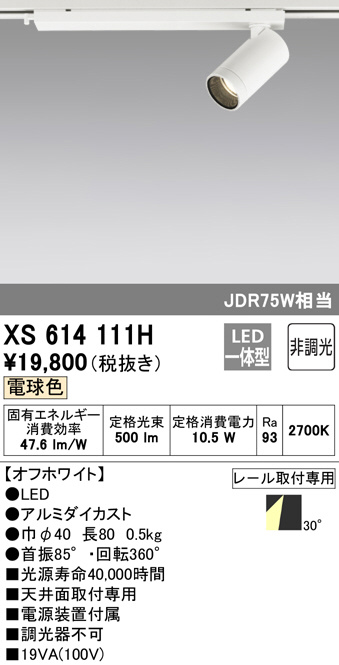 xs614111h