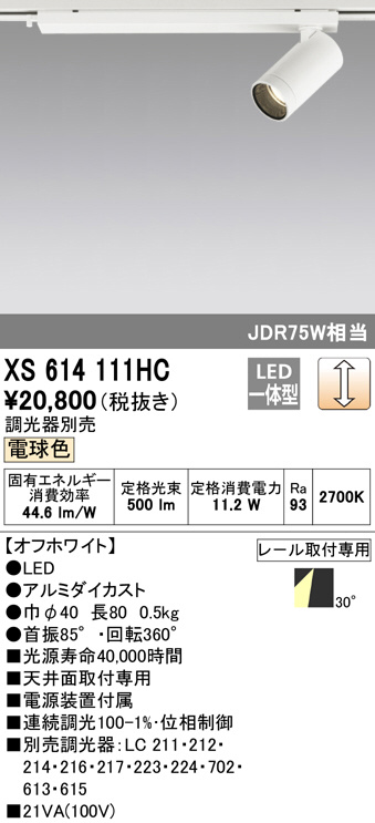 xs614111hc