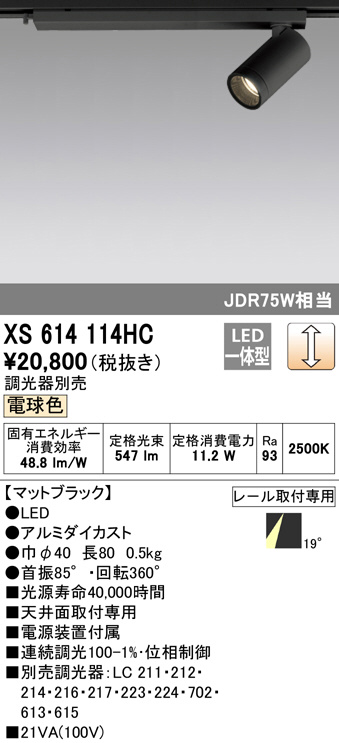 xs614114hc