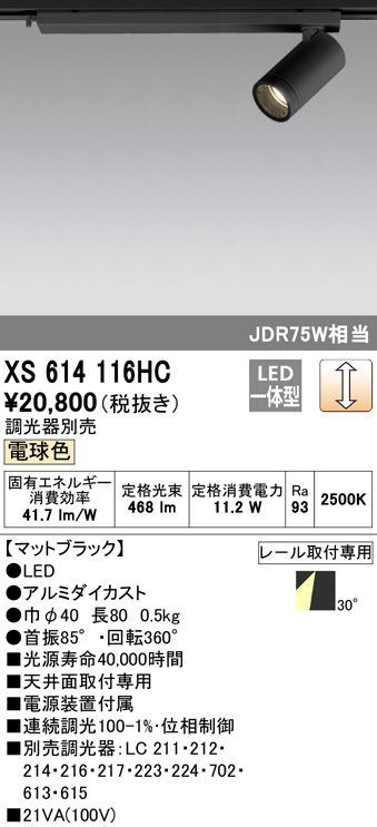 xs614116hc