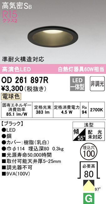 od261897r