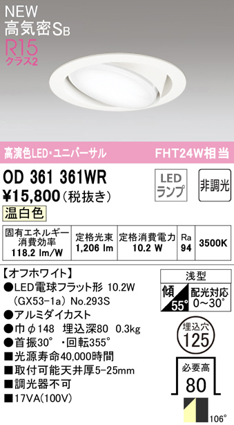 od361361wr
