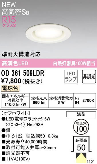 od361509ldr
