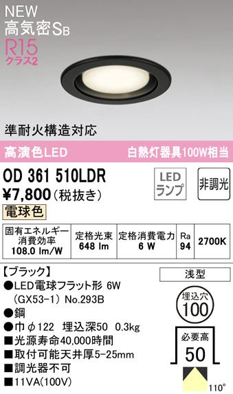 od361510ldr