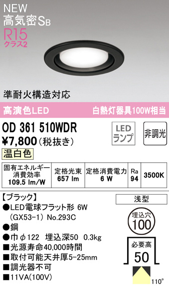 od361510wdr