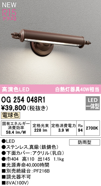 og254048r1