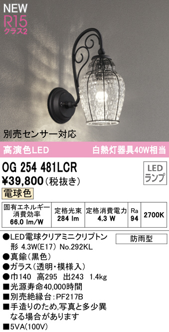 og254481lcr