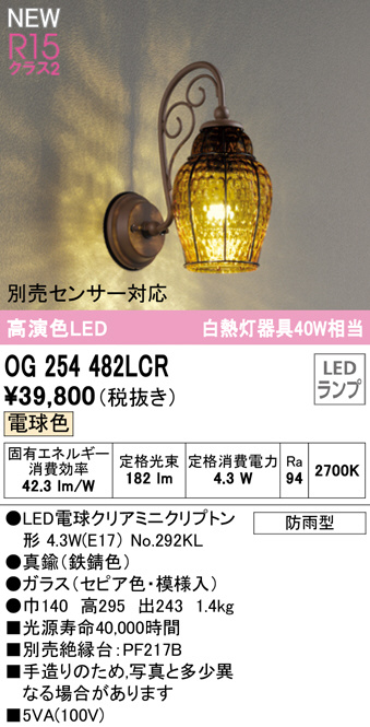 og254482lcr