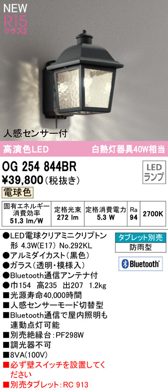 og254844br
