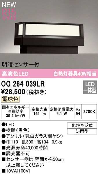 og264039lr