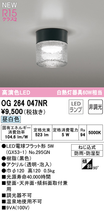 og264047nr