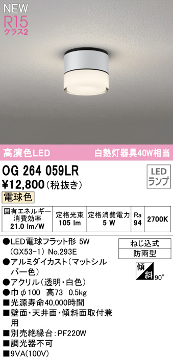 og264059lr