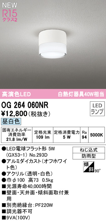 og264060nr