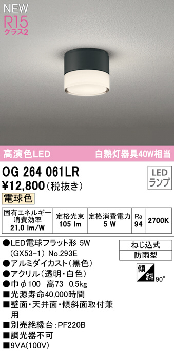 og264061lr