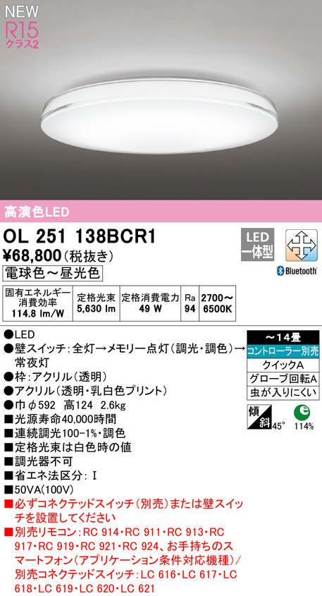 ol251138bcr1