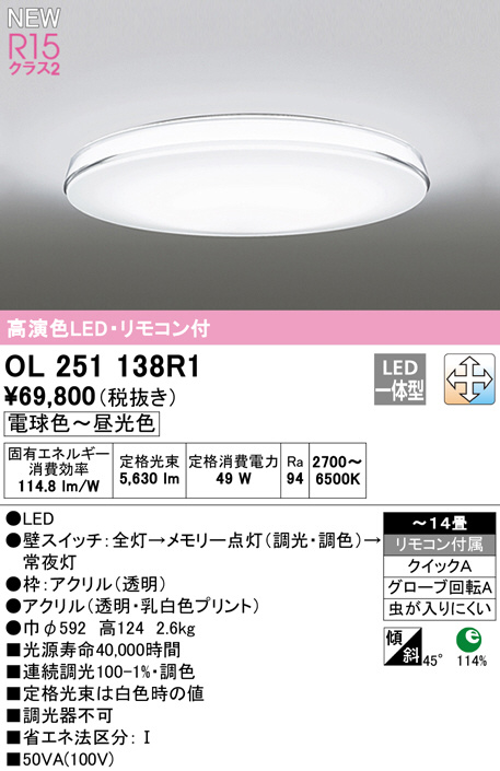 ol251138r1