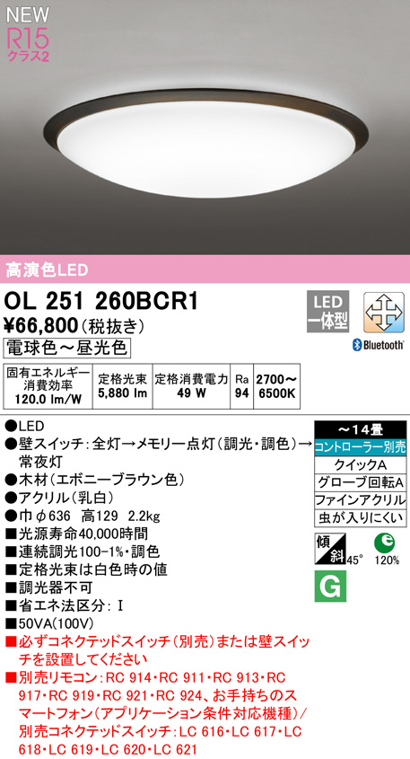 ol251260bcr1