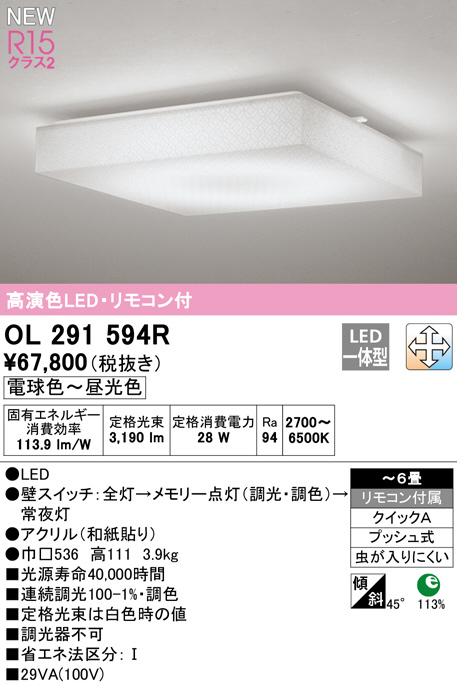 ol291594r