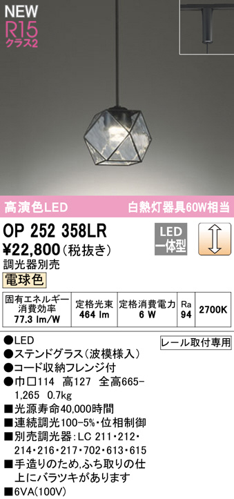 op252358lr