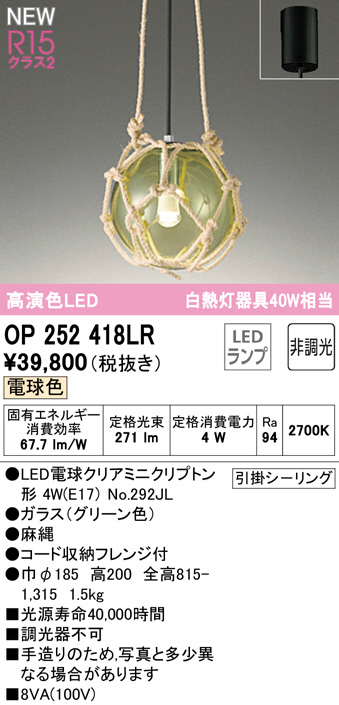 op252418lr