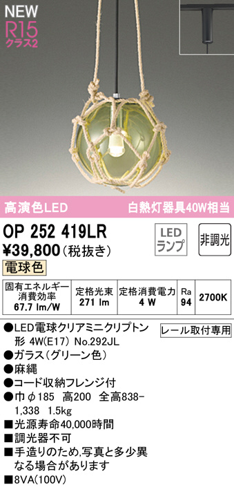 op252419lr