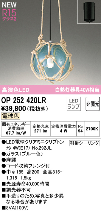 op252420lr
