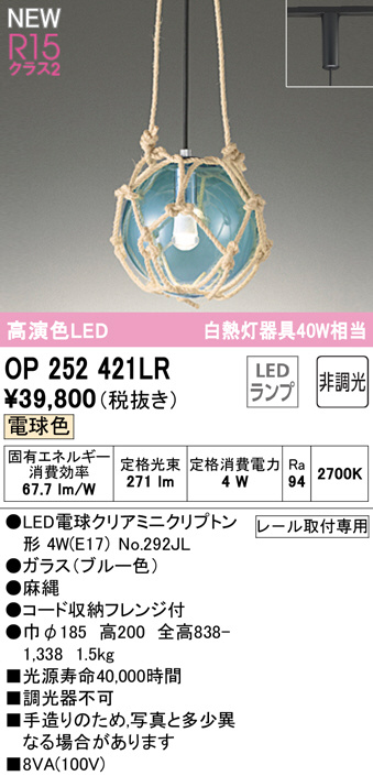 op252421lr