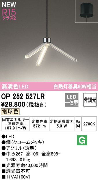 op252527lr