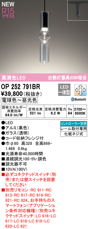 op252791br