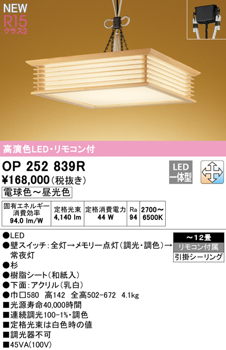 op252839r