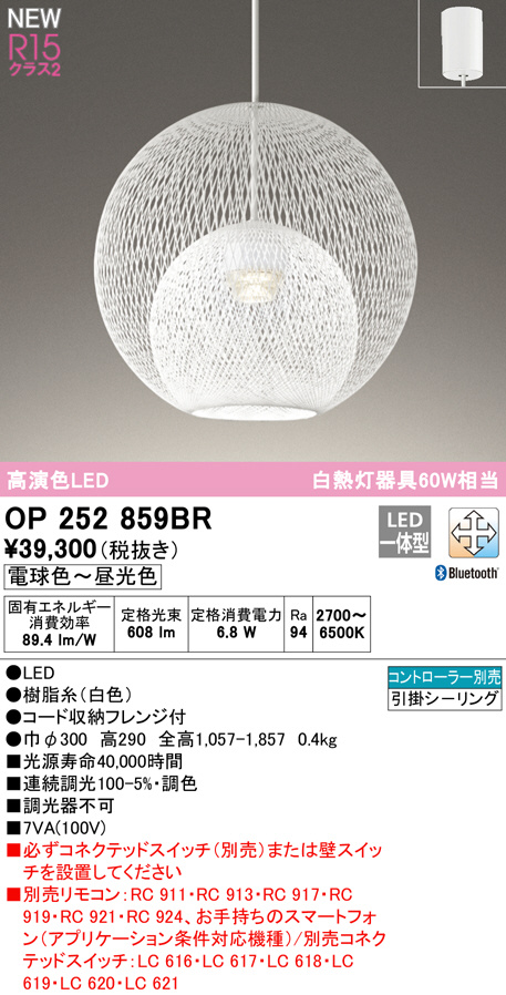 op252859br