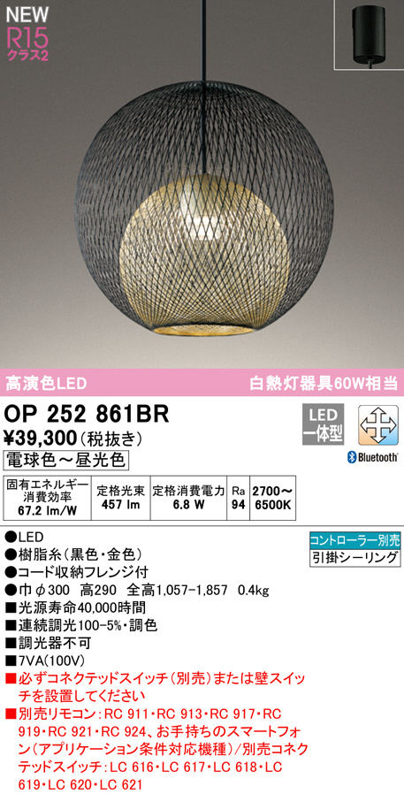 op252861br