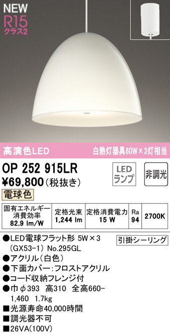 op252915lr